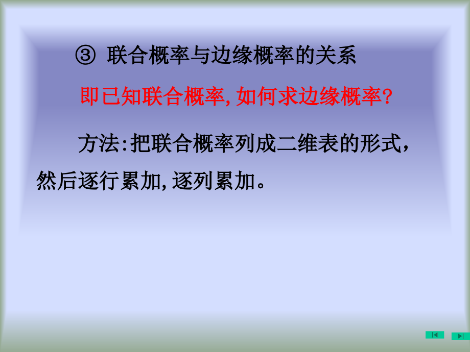 概率论与数理统计习题课_第4页