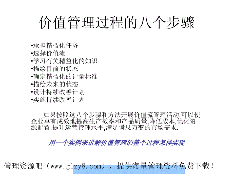 普莱梅尔制造公司案例_第2页