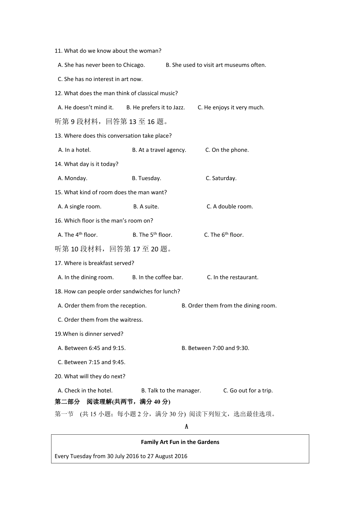 重庆市2016-2017学年高二上学期第三次月考英语试题 含答案_第2页