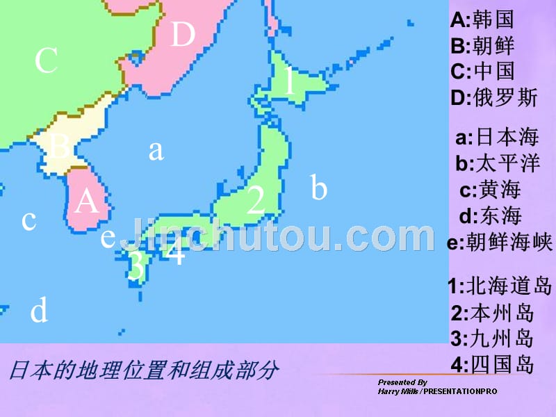 七年级地理下册 第七章第一节日本第二课时课件--精品_第1页