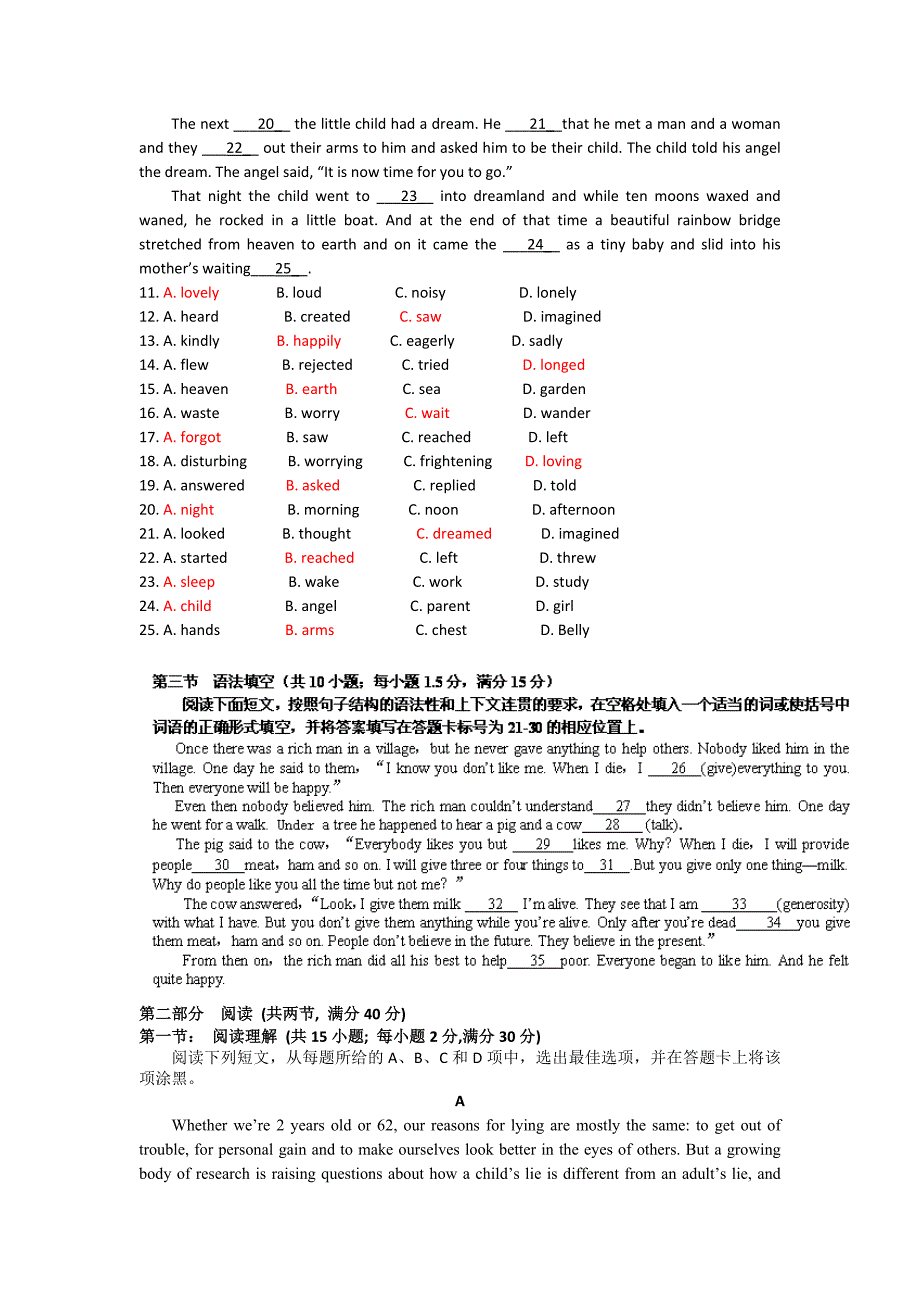 广东省云浮市2013-2014学年高二下学期月测（一）考试英语试题 含答案_第2页