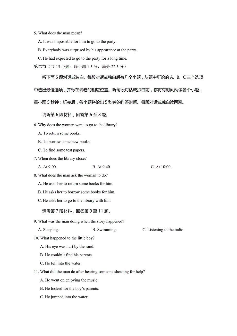 重庆市七校联考2014-2015学年高一下学期期中考试英语试题 含答案_第2页