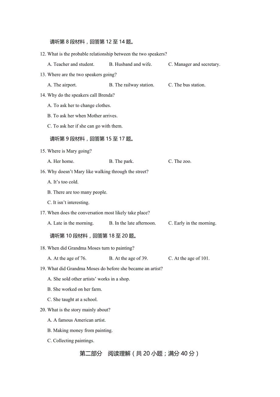 重庆市七校联考2014-2015学年高一下学期期中考试英语试题 含答案_第3页