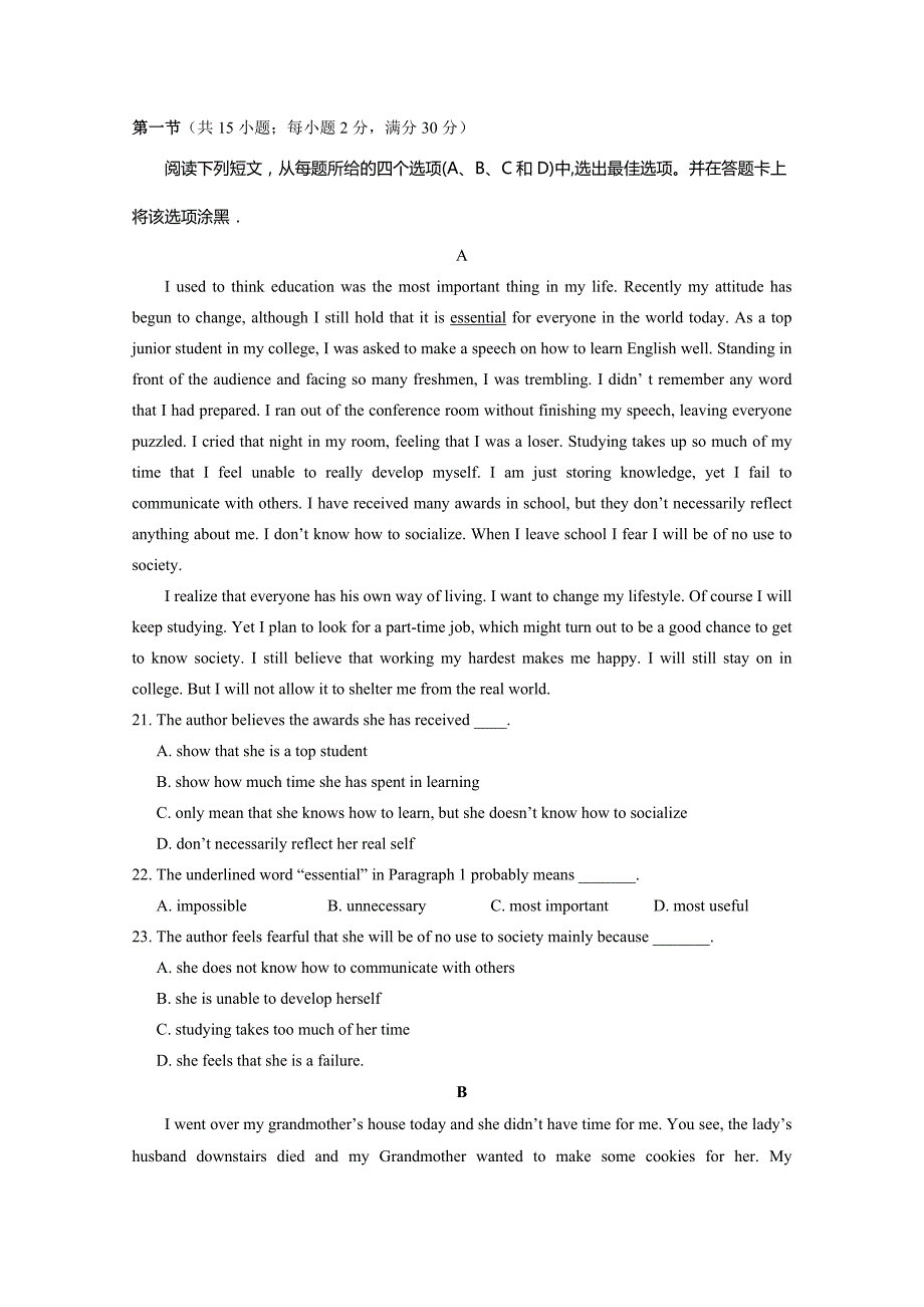 重庆市七校联考2014-2015学年高一下学期期中考试英语试题 含答案_第4页