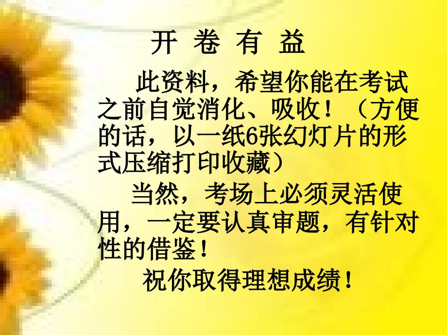 九年级政治同步训练部分答案+经典习题_第1页
