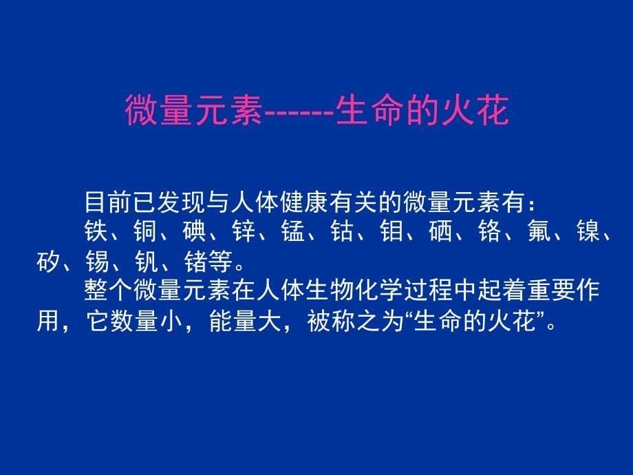 维生素和食物的酸碱性_第5页