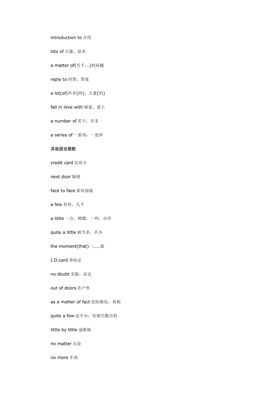 职称英语2011年理工类词汇重难点词组汇总_第4页