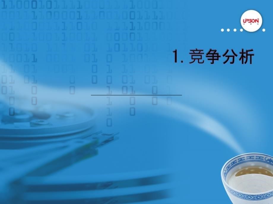 汕头移动集团信息化产品整合传播建议080115_第5页