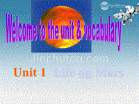 江苏省宜兴市屺亭中学九年级英语下册 9B《Unit 1 Life in Mars》Welcome and vocabulary课件 牛津版