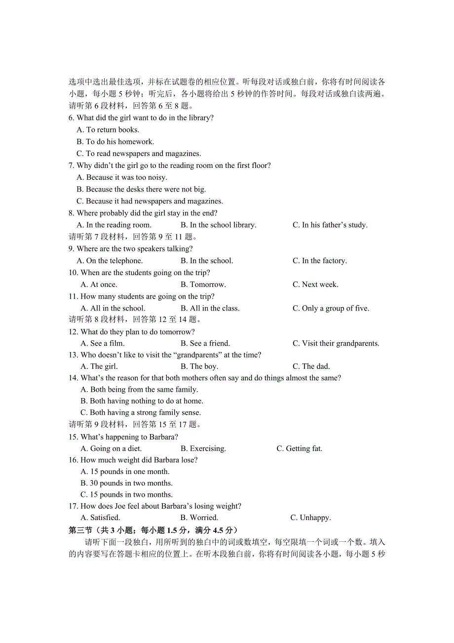 重庆市主城八区2011届高三第二次调研抽测（英语）_第2页