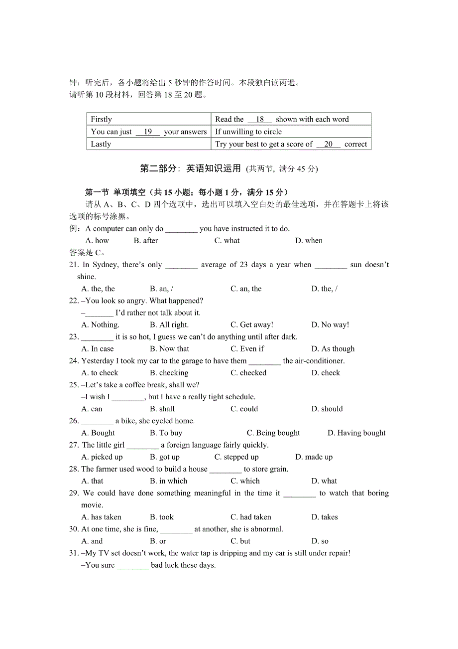 重庆市主城八区2011届高三第二次调研抽测（英语）_第3页