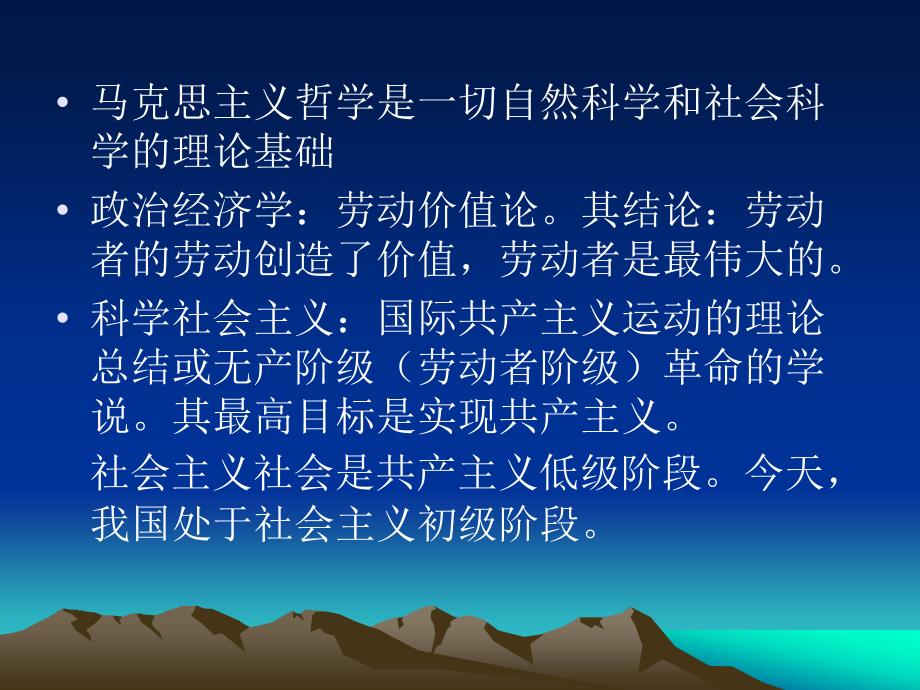 正确的理论辉煌的历程党课考试培训课件_第4页