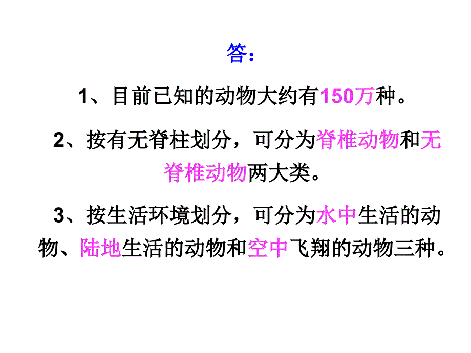 水中生活的动物1_第4页