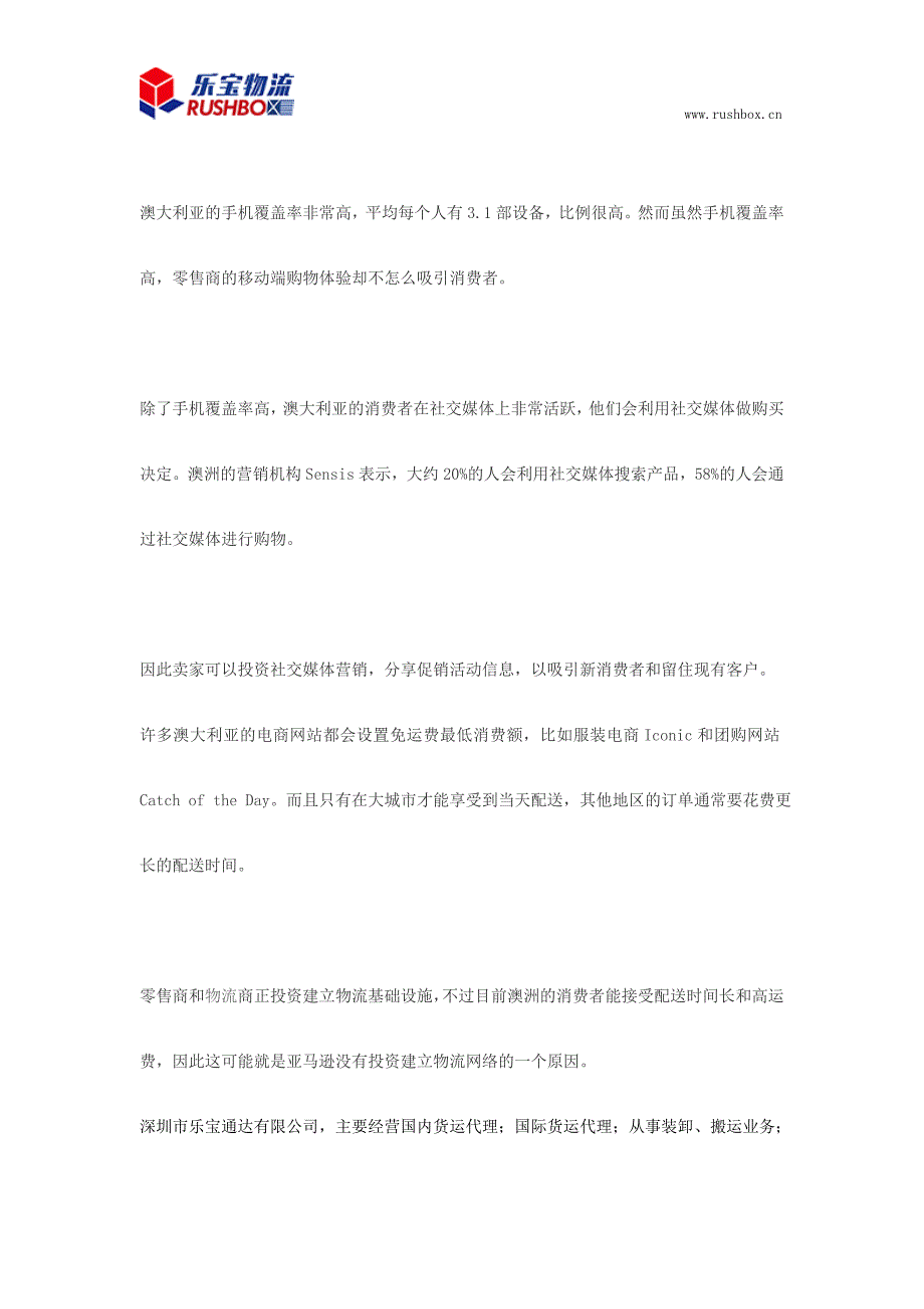 然而澳洲人并不在乎订单配送时间长运费高的问题_第2页