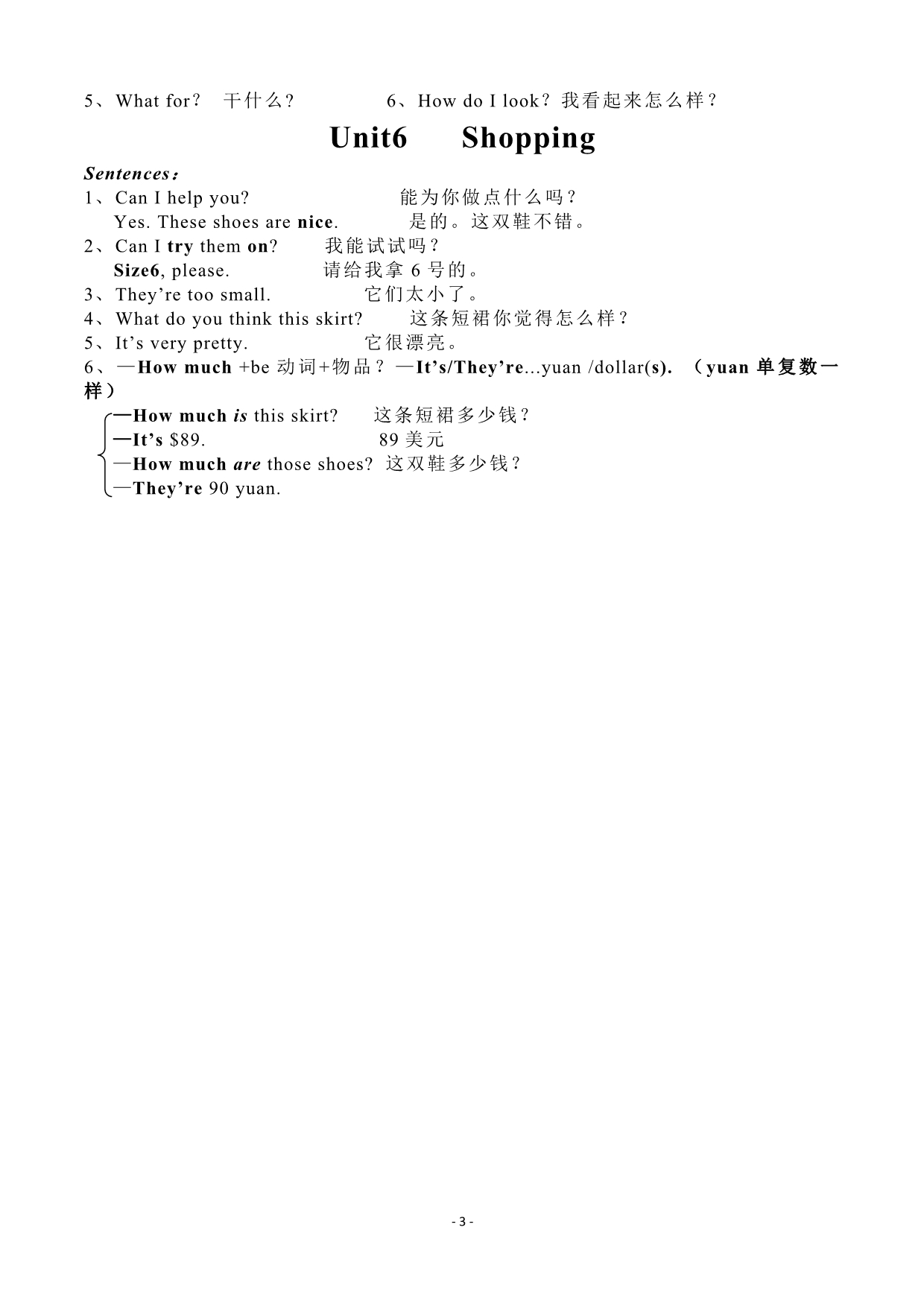 2017四年级下册英语句型归纳_第3页