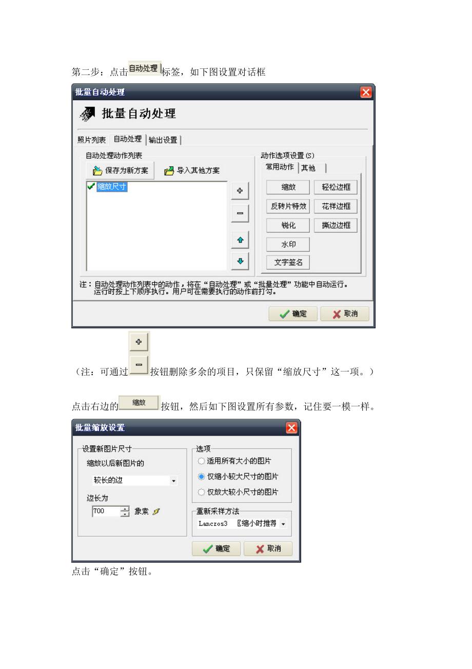 光影魔术手压缩图片教程_第2页