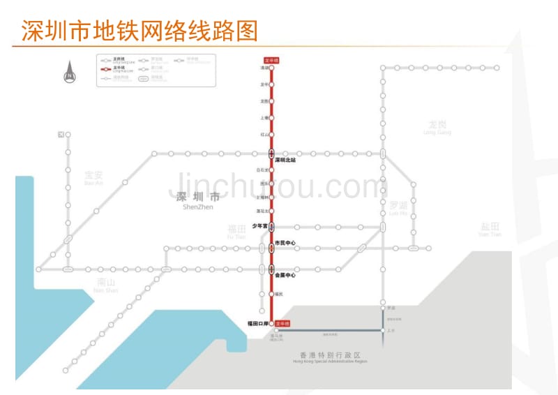 深圳市地铁龙华线媒体资料V2-2011.7.14_第3页