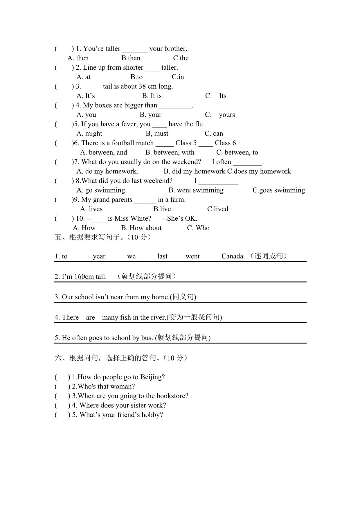 小学英语升学考试模拟试题1_第3页