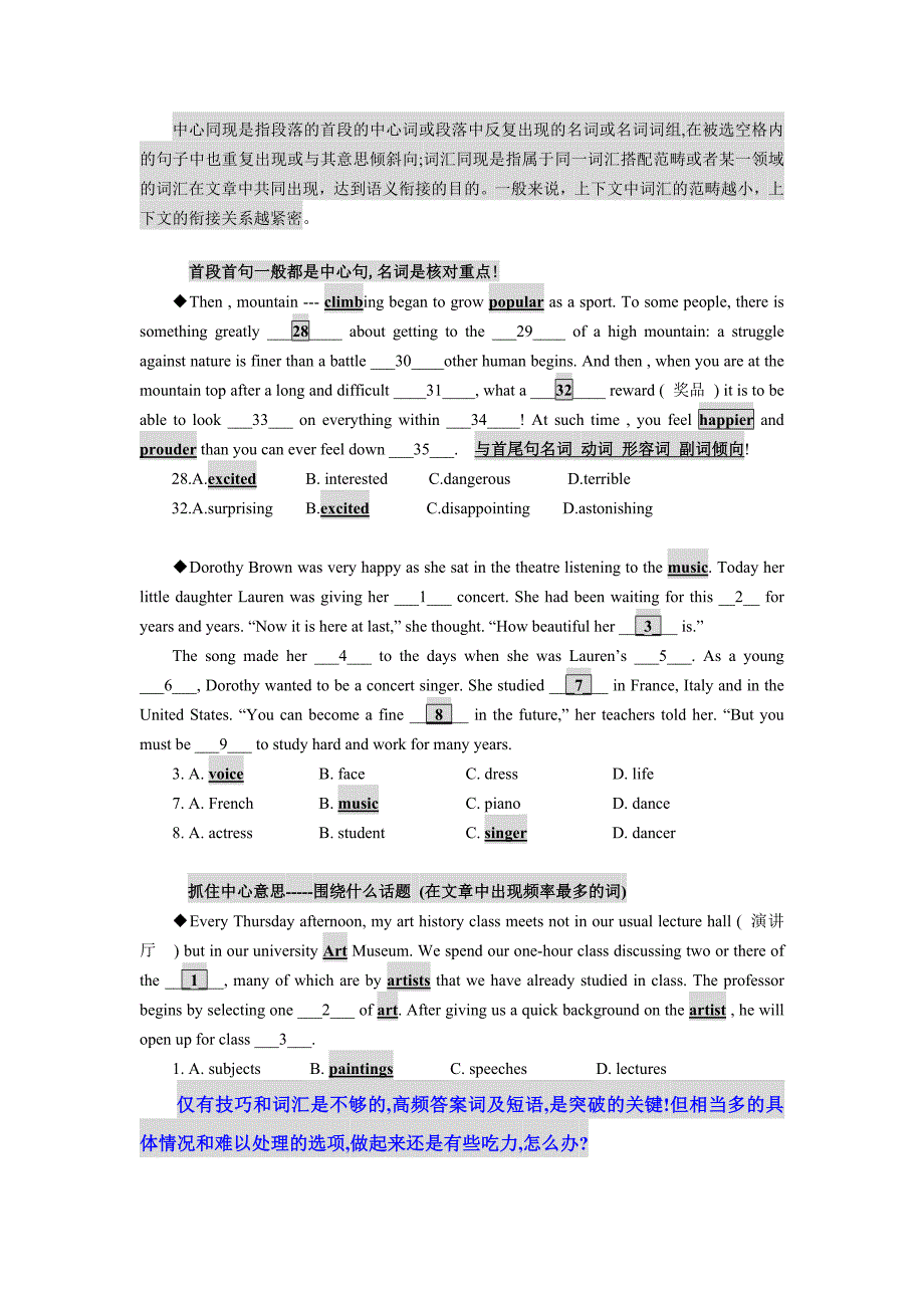 2013高考英语3天提分秘诀及解题方式_第4页