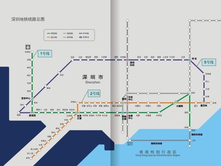 深圳地铁2012年刊例_第4页