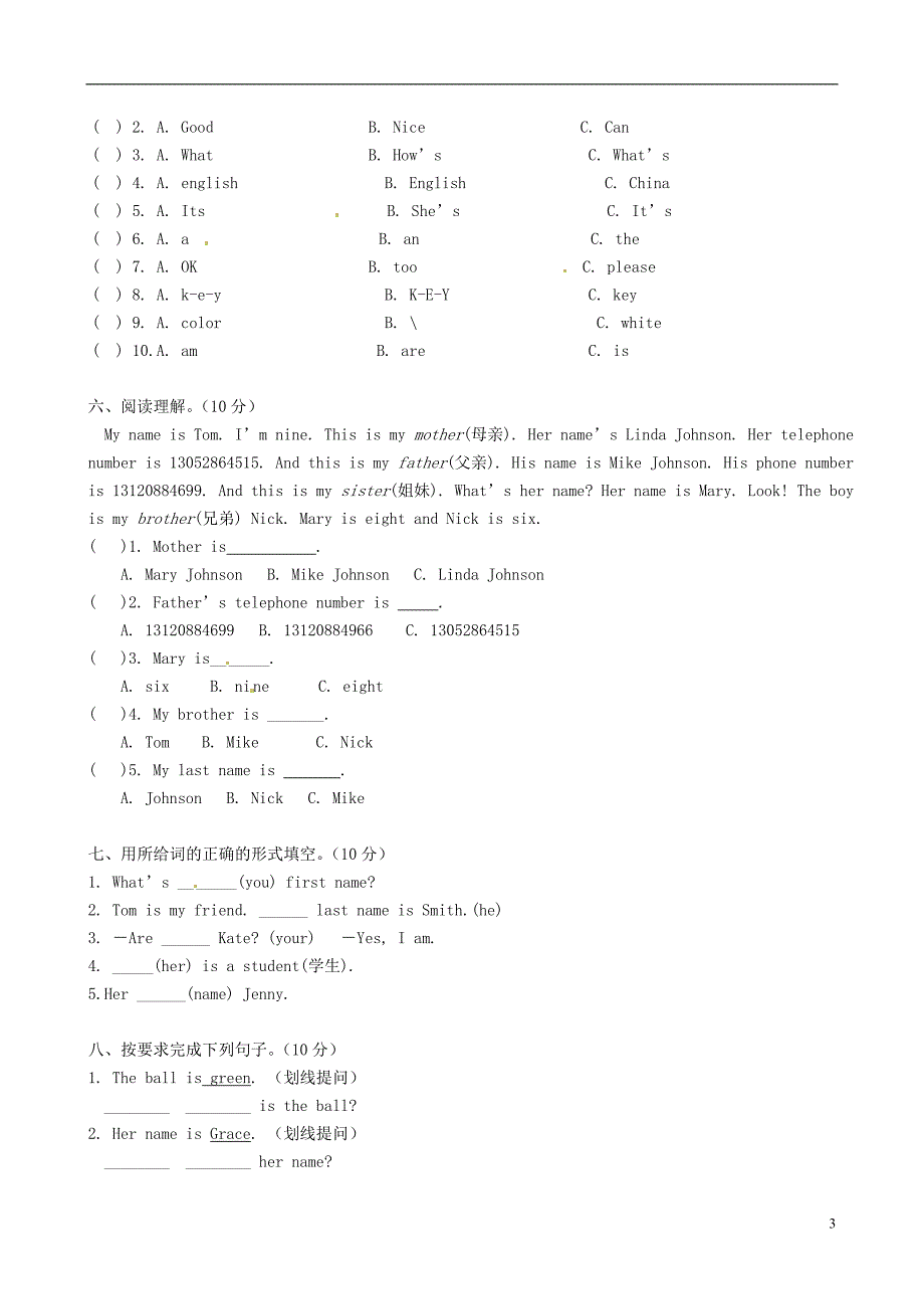 浙江省绍兴县西藏民族中学2013-2014学年七年级英语上学期第一次阶段测试试题_第3页