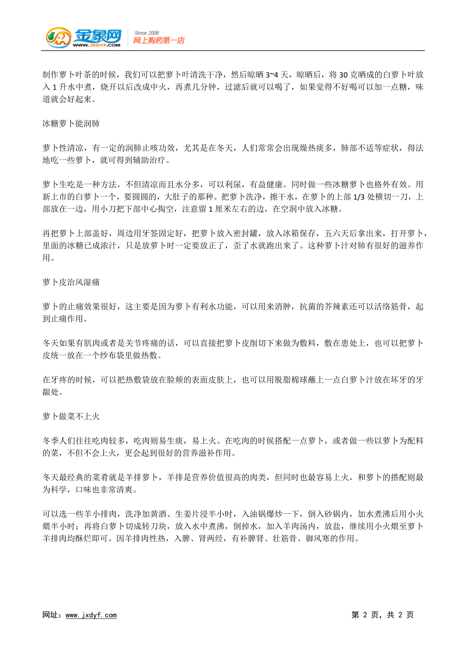 韩国女性喜欢用南瓜“补血”.x_第2页