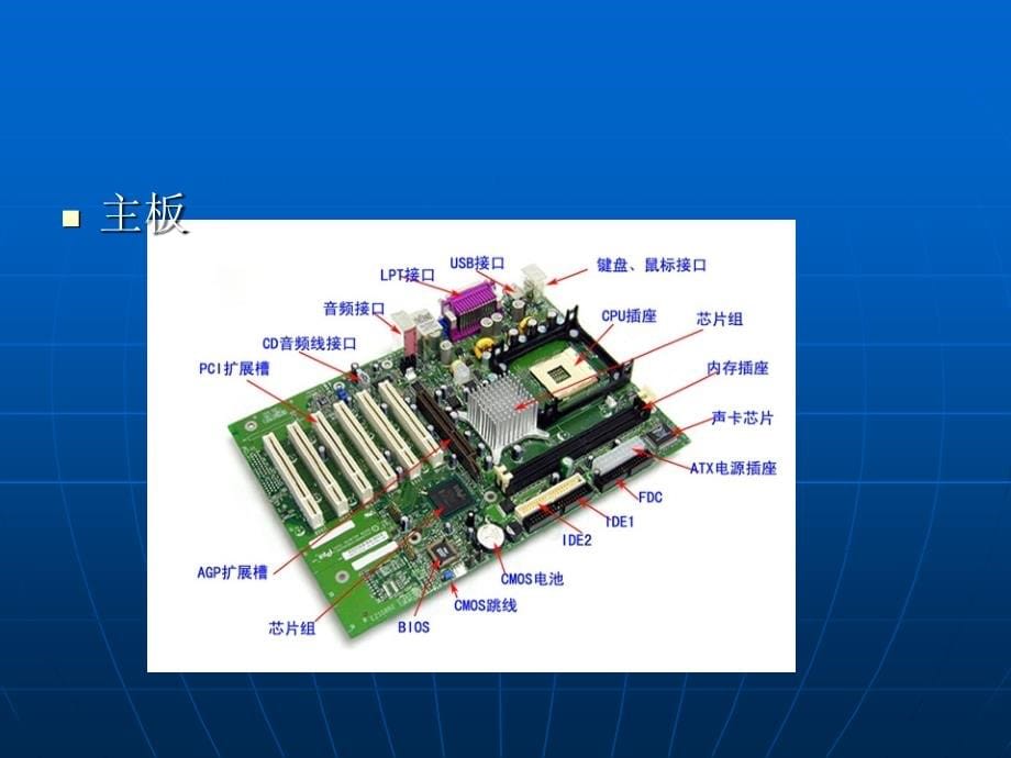 武汉市社区人员信息化课程培训_第5页