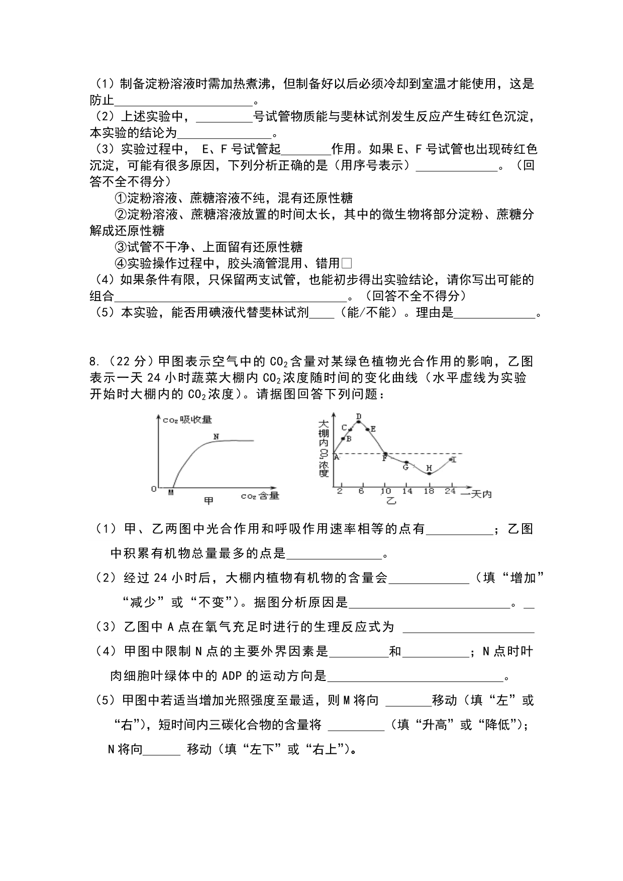 重庆市2014-2015学年高二上学期第二次月考生物试题 含答案_第3页