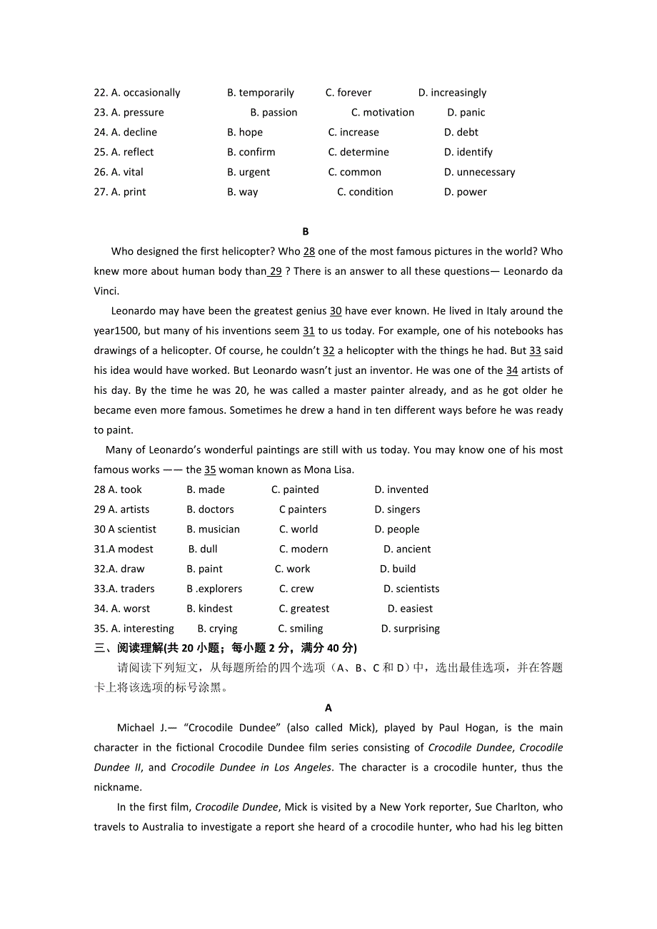 重庆市万州二中2014届高三3月月考 英语 含答案_第3页