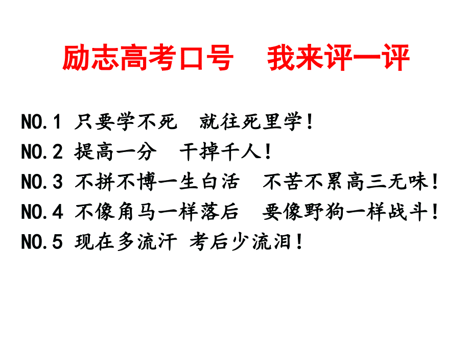 语言的得体(公开课)_第1页