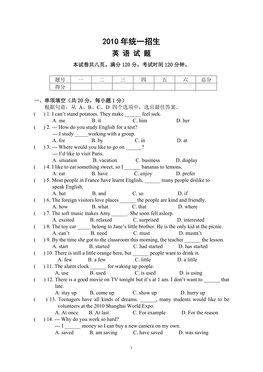 2010年全国少数民族中考英语试题_第1页