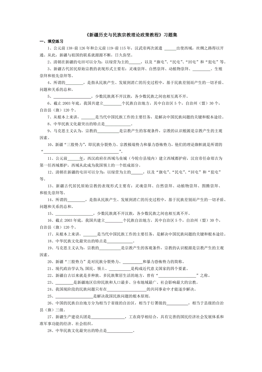 2010年湖北高考文综试题及答案(A卷)_第1页