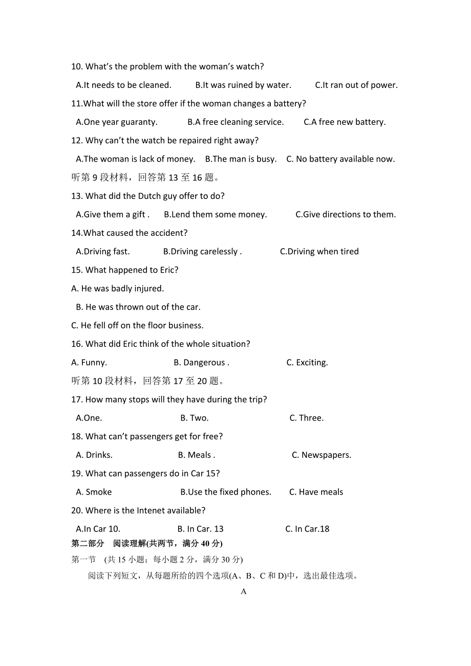 重庆市2016-2017学年高二上学期第二次月考英语试题 答案不全_第2页