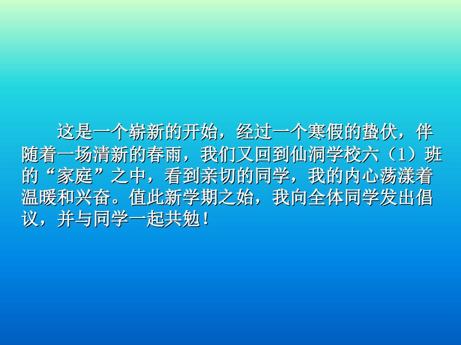 相信自己我们可以更优秀_第2页