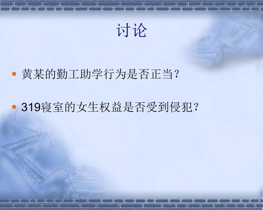 第六章学习宪法法律-建设法治体系-2016.12_第4页