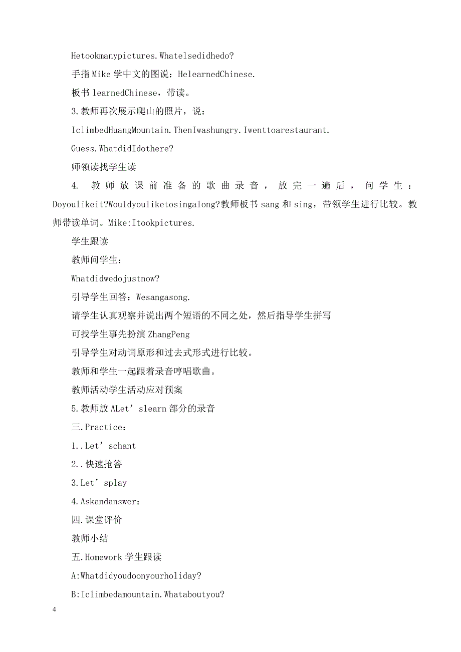 小学英语六年级下册第四单元电子备课(魏兰英)_第4页