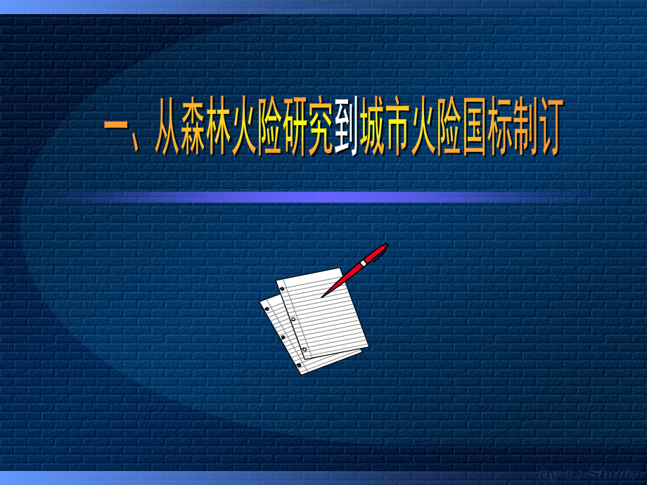 气象科研项目的选题及申报技巧(陈正洪)案例分析_第4页