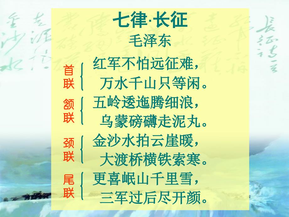 经典长征路线动画版_第4页