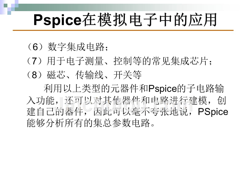 模拟电子实验--Pspice应用_第5页