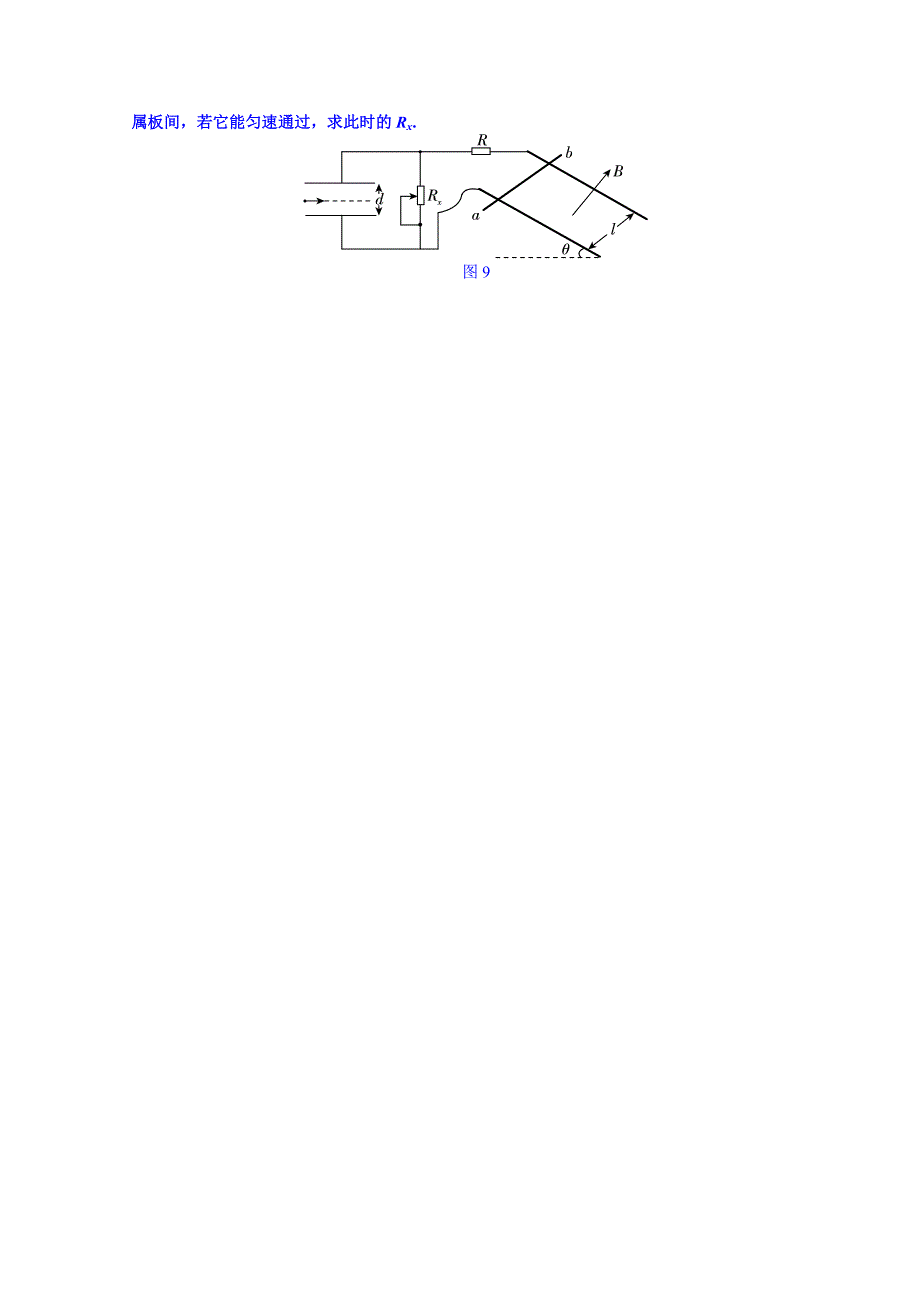 广东省乳源高级中学2014-2015学年高二下学期期中考试物理（理）试题 含答案_第4页