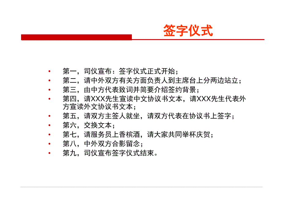 第四章商务谈判礼仪与禁忌_第4页