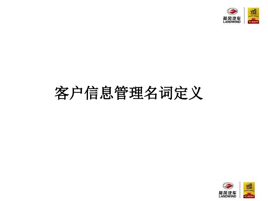 服务促销活动的策划及案例分享_第4页