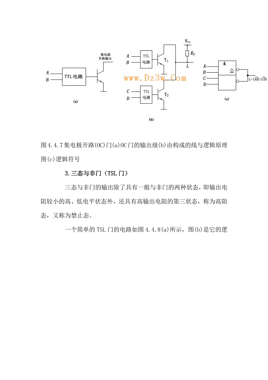 TTL或非门、集电极开路门和三态门电路_第2页