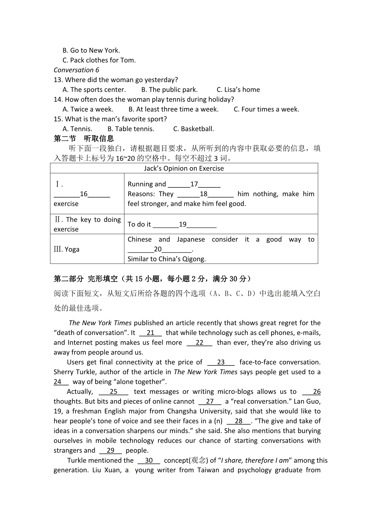 广东省2014-2015学年高一下学期第二次阶段考试英语试题 含答案_第2页