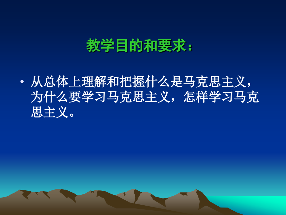 绪论-马克思主义是关于无产阶级和人类解放的科学-10.2.20_第4页