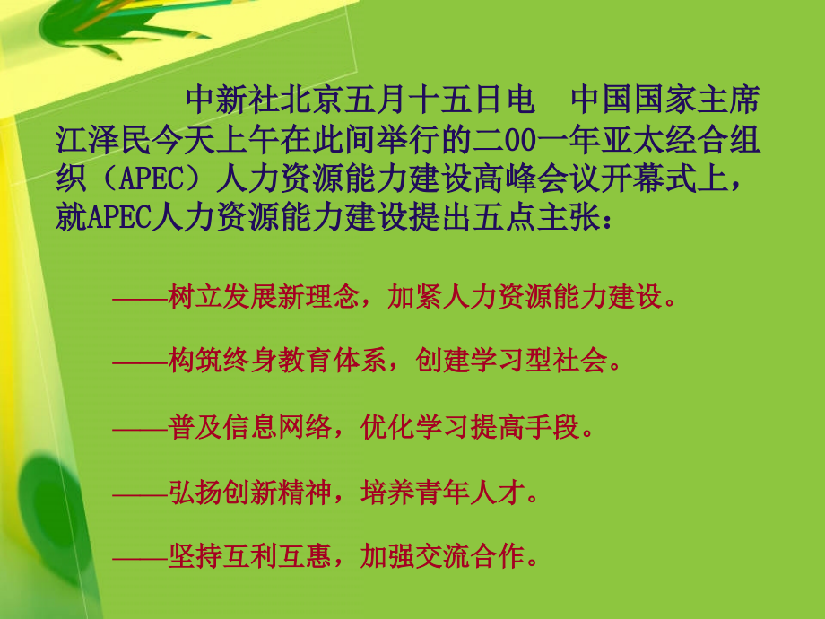 武汉电力职业技术学院_第4页