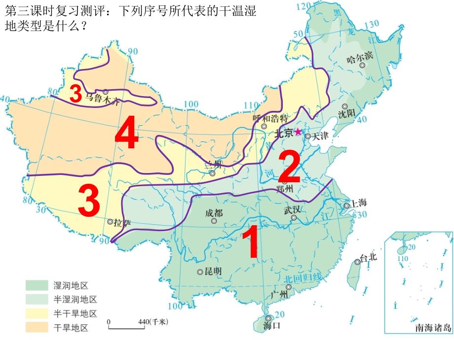 八年级地理上册第二章第二节中国的气候第三课时_第1页