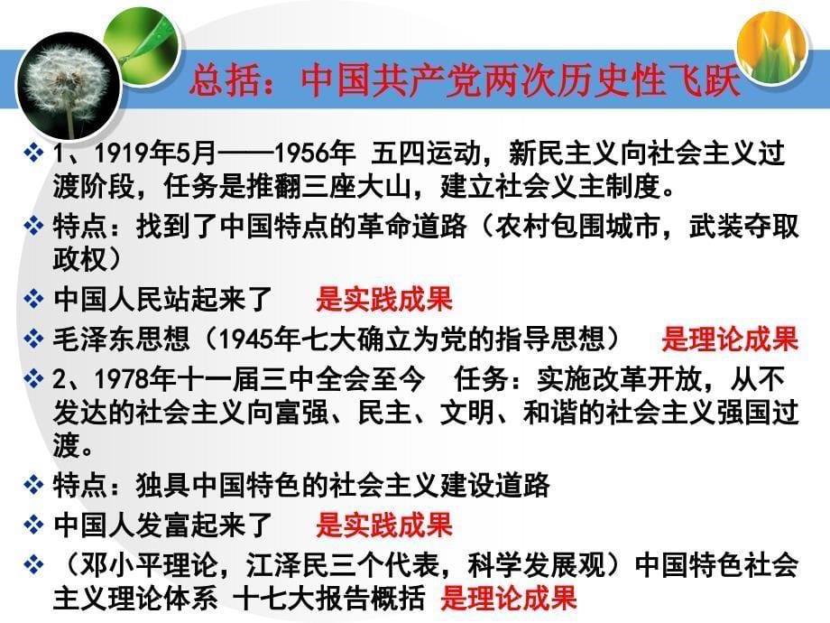 王明志党校教研室努力提高自身素质做社会合格建设者和接班人_第5页