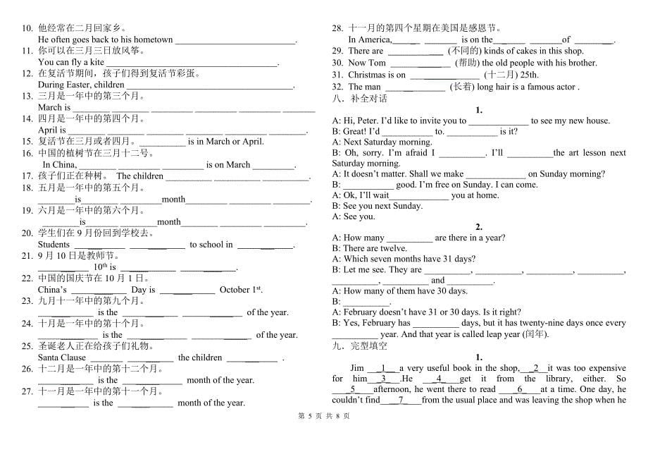 2014-2015六年级英语Uint3-5质量监测_第5页