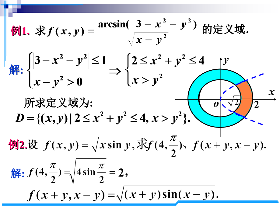 考研数学D8考研基础班_第3页